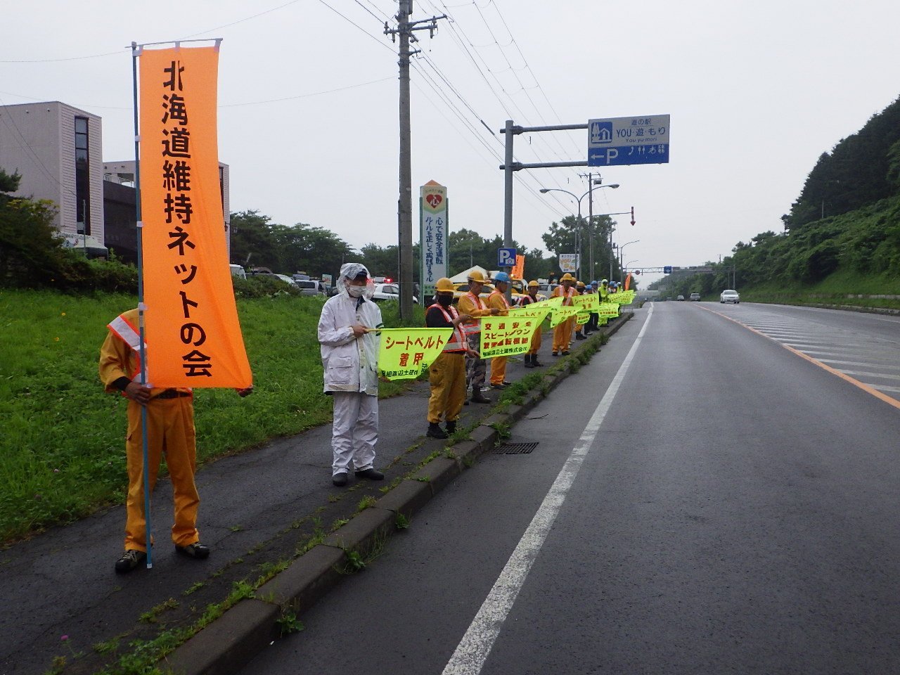 交通安全　旗の波運動