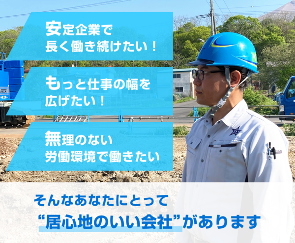 建築施⼯管理技士｜昇給年１回　賞与年2回