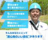 土木施工管理技士｜昇給年１回　賞与年2回
